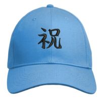 UNAMEIT Custom Hat, Embroidered. Your Own Text. Adjustable Back. Curved Bill Thumbnail