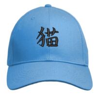 UNAMEIT Custom Hat, Embroidered. Your Own Text. Adjustable Back. Curved Bill Thumbnail